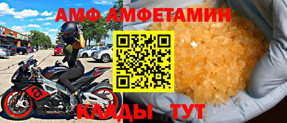 АМФ  Вход с VPN  Асино  АМФ 97% 