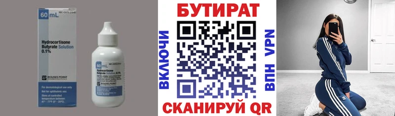 Бутират жидкий экстази  kraken ONION  Асино 