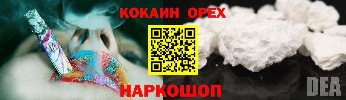Cocaine Перу  Вход с VPN  Асино  Cocaine  Cocaine Эквадор 