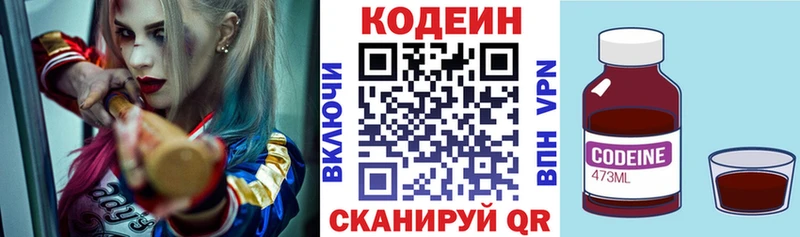 Кодеин напиток Lean (лин)  Асино 