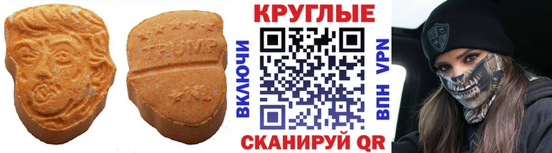 Экстази круглые  Асино 