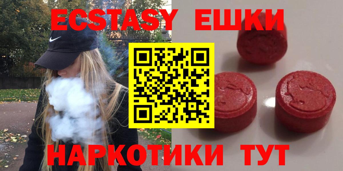 Ecstasy таблы  Асино  OMG зеркало  Ecstasy TESLA 