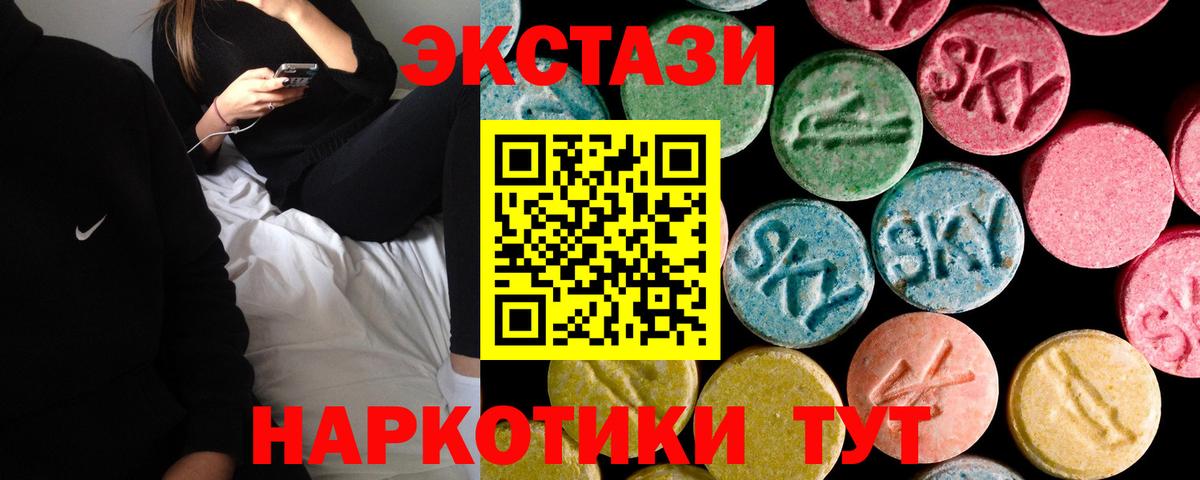 ЭКСТАЗИ louis Vuitton  как найти   darknet как зайти  Экстази TESLA  Вход с VPN  Асино 