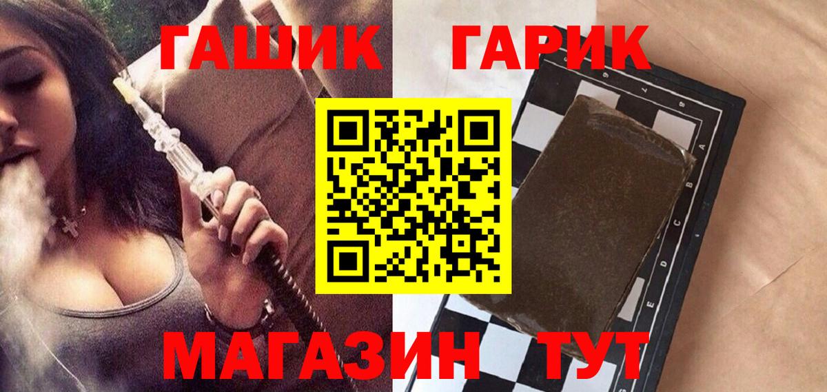 ГАШИШ ice o lator  Асино  ГАШ  Гашиш хэш 