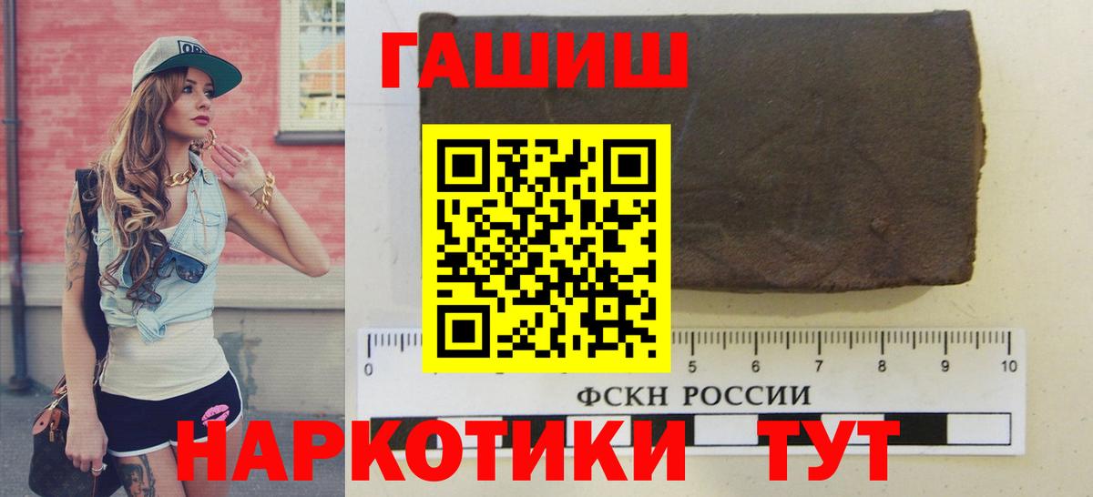 ГАШИШ 40% ТГК  Гашиш  Асино  ГАШ ice o lator  Вход с VPN 