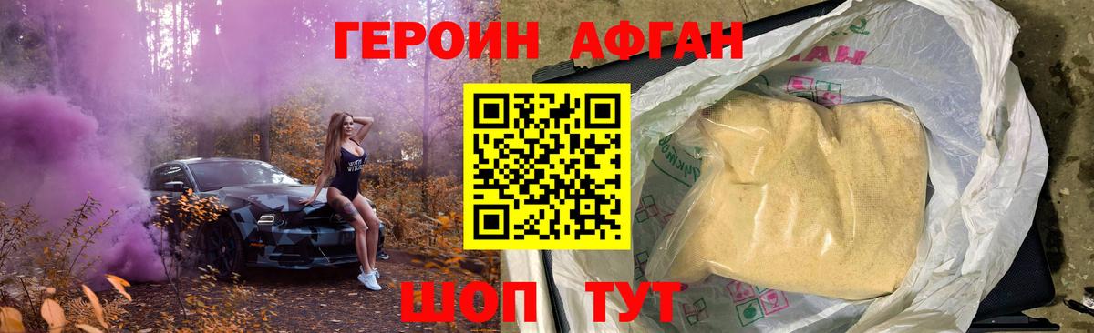 Асино  Героин VHQ  Вход с VPN 