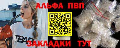 ALPHA-PVP Аргун