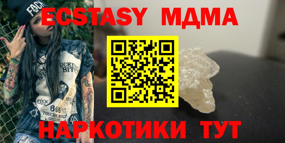 MDMA кристаллы  Вход с VPN  МДМА кристаллы  Асино 