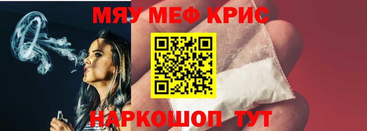 Меф mephedrone  Вход с VPN  МЕФ  Меф  Асино  Меф 4 MMC 
