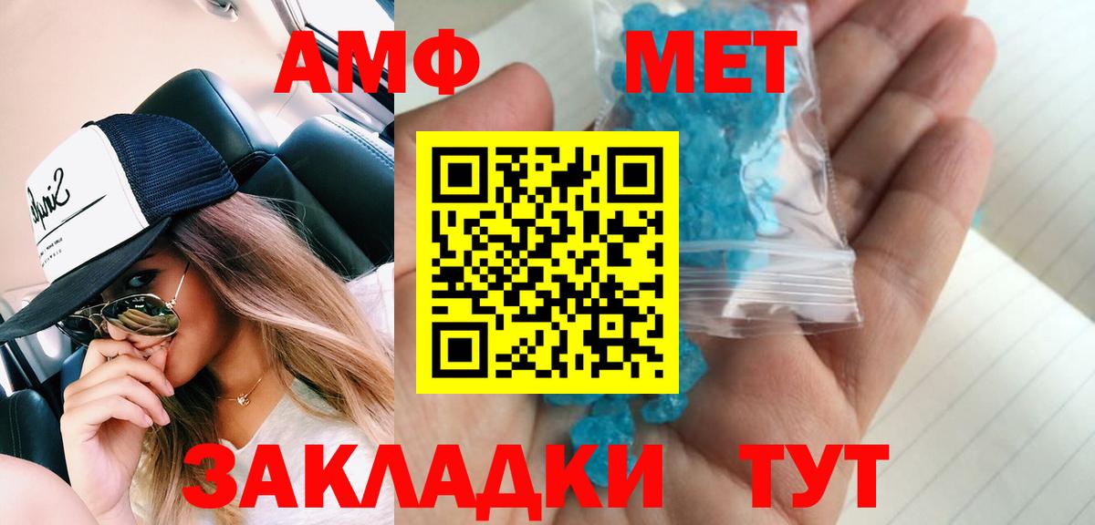 Метамфетамин винт Асино