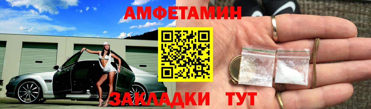 Асино  Первитин мет  Вход с VPN  Первитин мет 