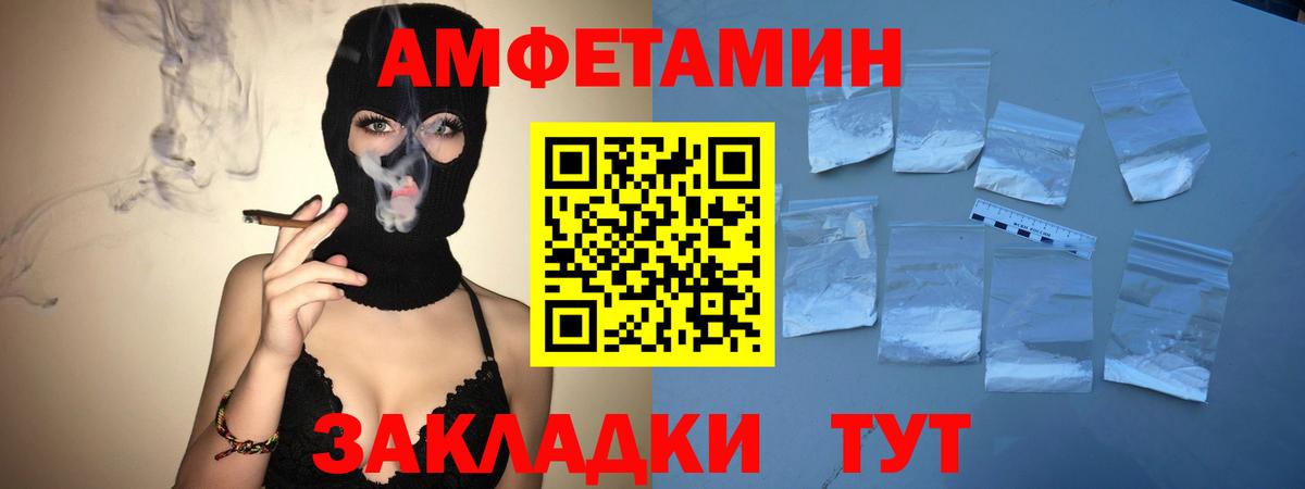 МЕТАМФЕТАМИН винт  Первитин  Асино 