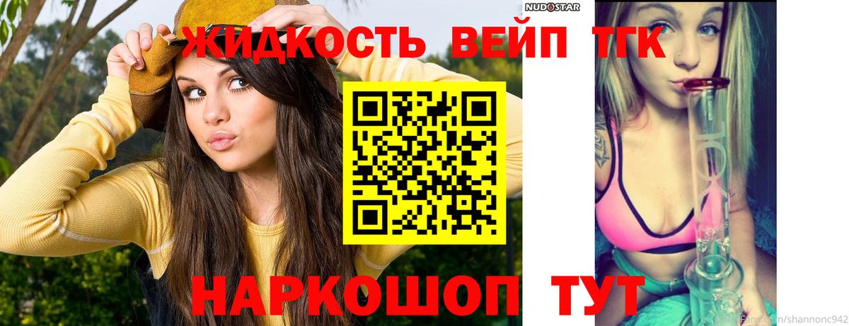 Асино  Дистиллят ТГК гашишное масло  Вход с VPN 