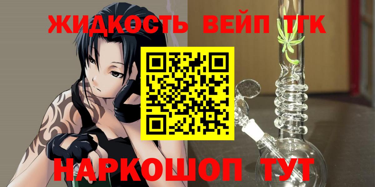 Где найти наркотики?  Меф   Бошки Шишки  Alpha PVP СК кристаллы  КОКАИН  Меф  Вход с VPN  Асино  ГАШИШ 