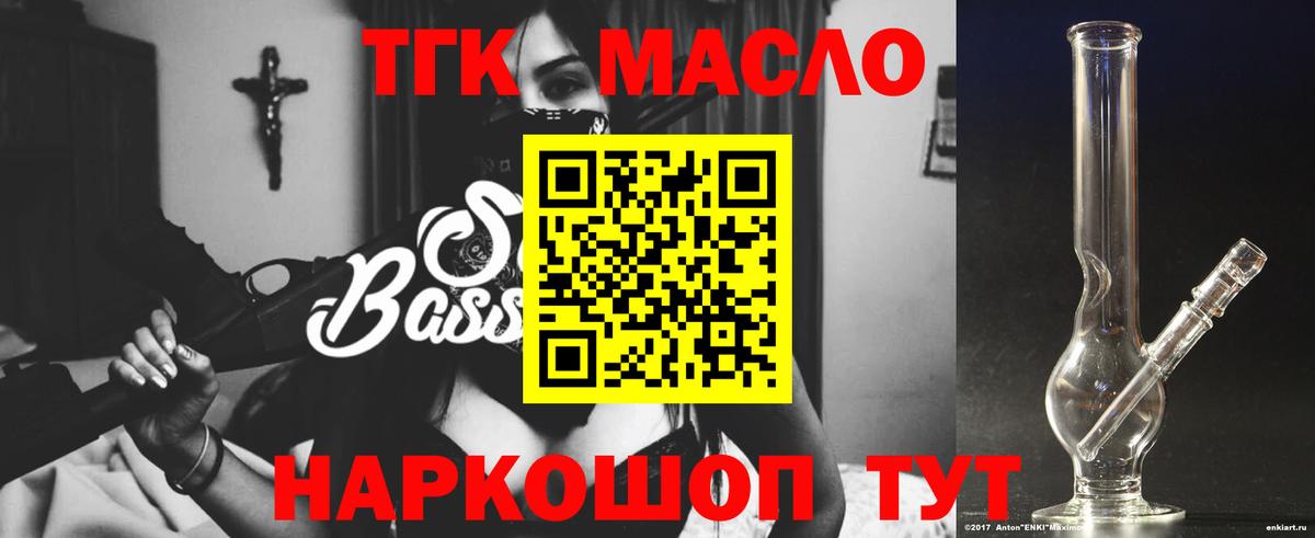 ТГК Wax Асино