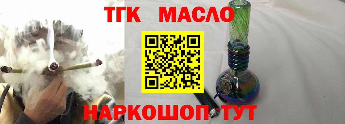 ТГК концентрат  Асино 