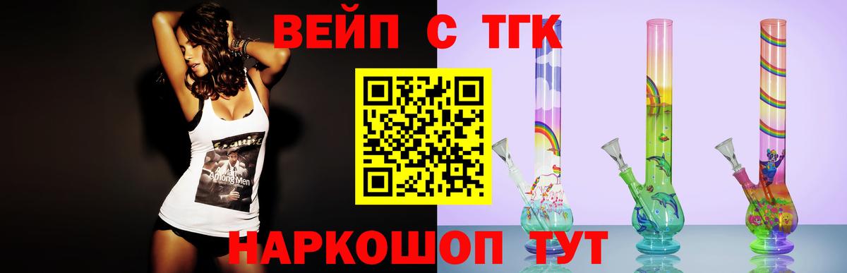 Дистиллят ТГК вейп с тгк Асино